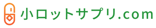 小ロットサプリ.com